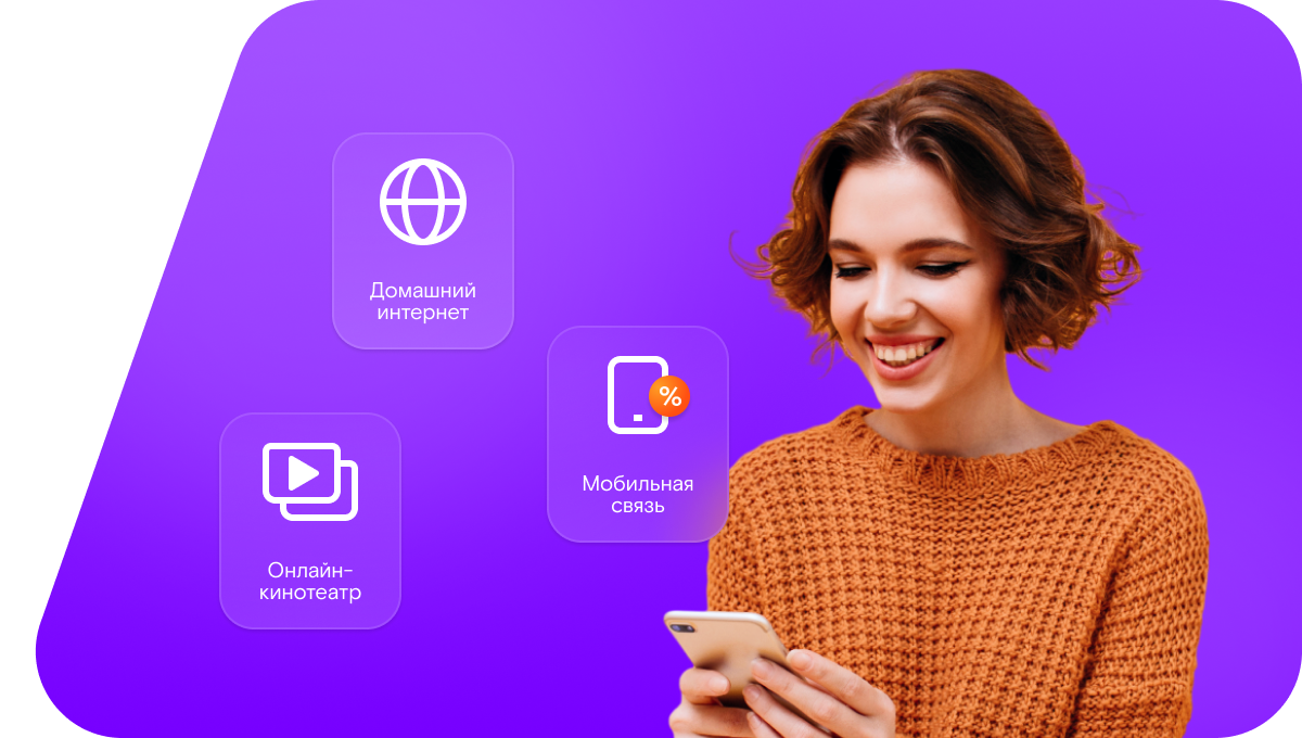 Промо-тарифы Ростелеком в деревня Маришкино (Московская область)